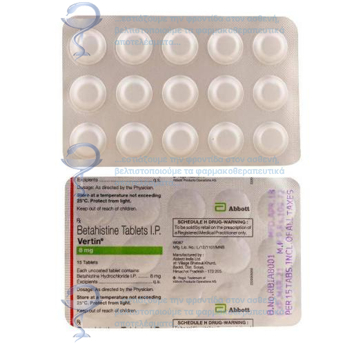 Betahistine Δισκίο 8mg, 16mg, 24mg Χωρίς ιατρική συνταγή στην Ελλάδα